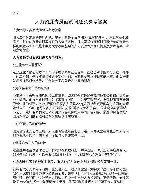 星空体育- 星空体育官方网站- APP下载世界杯指定平台鼎圣咨询：深圳企业高新技术资质转让合规审查实务指南