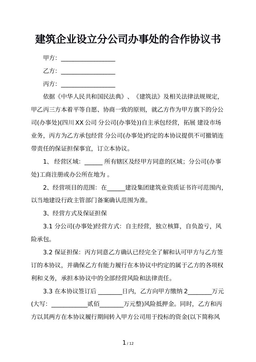 星空体育- 星空体育官方网站- APP下